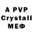 МДМА crystal wizard man