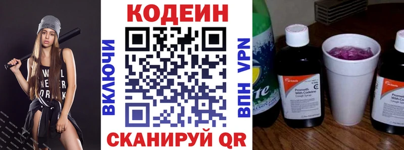 цены наркотик  Орлов  блэк спрут рабочий сайт  Codein Purple Drank 