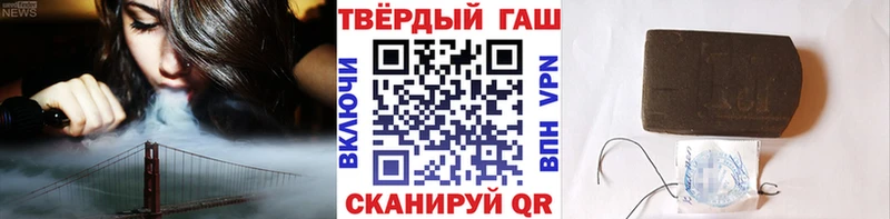 Гашиш гарик  купить наркотик  Орлов 
