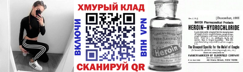 сайты даркнета наркотические препараты  Орлов  ГЕРОИН герыч 