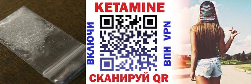 Кетамин ketamine  Орлов 
