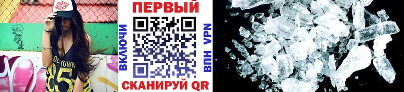 Первитин винт  купить наркотик  Орлов 